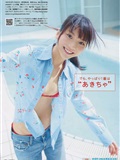 戸田恵梨香 谷桃子 小泉麻耶 板野友美 原紗央莉 [Weekly Playboy](33)